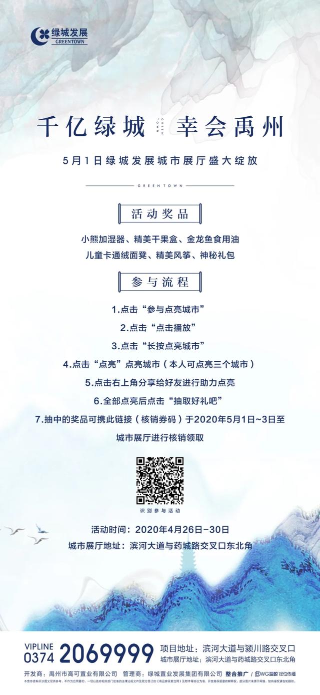 禹州钧都绿城美好和鸣 绿城蘭亭城市展厅即将盛大绽放! 禹州钧都绿城美好和鸣 绿城蘭亭城市展厅即将盛大绽放!