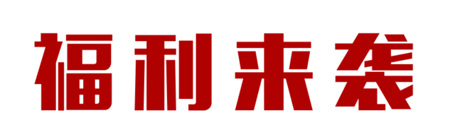 刷屏!就在今天!禹州天润与您嗨翻五一假期!!! 刷屏!就在今天!禹州天润与您嗨翻五一假期!!!