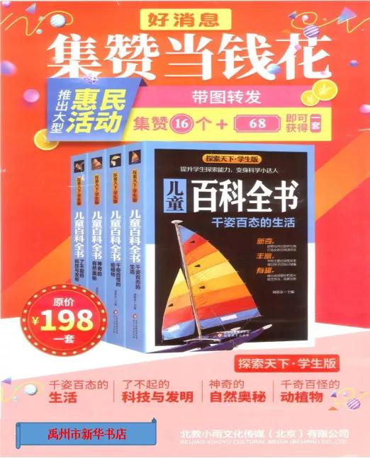 春暖禹州 书香万家丨欢庆“五一劳动节”,文化惠民在行动 春暖禹州 书香万家丨欢庆“五一劳动节”,文化惠民在行动