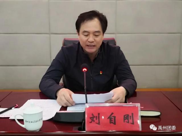 禹州市纪念五四运动101周年暨2020年度共青团工作会议召开 禹州市纪念五四运动101周年暨2020年度共青团工作会议召开