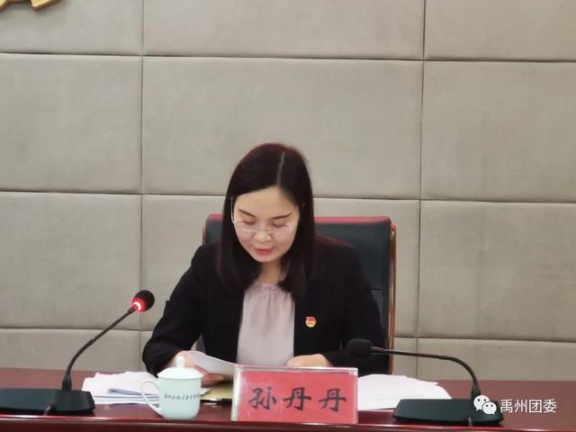 禹州市纪念五四运动101周年暨2020年度共青团工作会议召开 禹州市纪念五四运动101周年暨2020年度共青团工作会议召开
