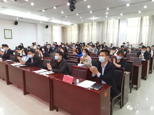 共青团禹州市十八届四次全委(扩大)会议召开 共青团禹州市十八届四次全委(扩大)会议召开