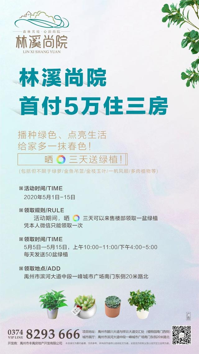 颍北新区传出大消息!首付5万即可抢三房!机会来了.... 颍北新区传出大消息!首付5万即可抢三房!机会来了....