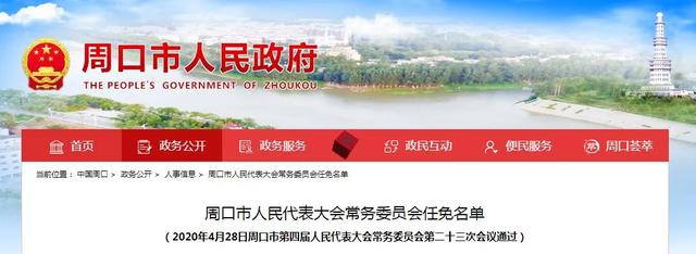 禹州老书记王宏武已正式任周口市副市长 禹州老书记王宏武已正式任周口市副市长