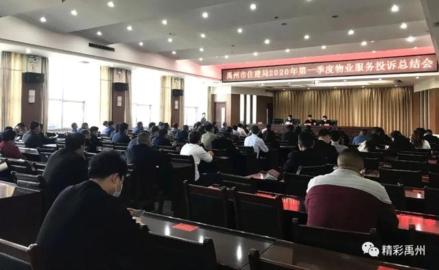 谁被投诉的最多,谁上台表态!禹州物业人必须“温暖连接”业主! 谁被投诉的最多,谁上台表态!禹州物业人必须“温暖连接”业主!