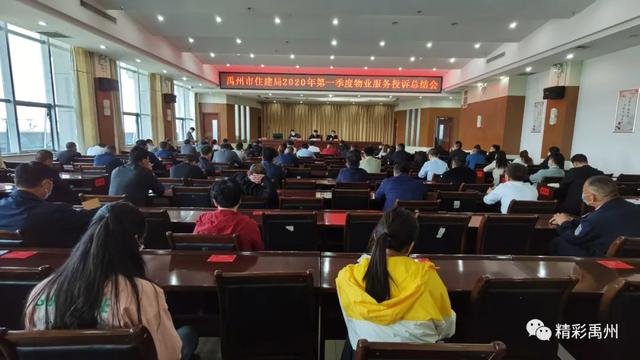 谁被投诉的最多,谁上台表态!禹州物业人必须“温暖连接”业主! 谁被投诉的最多,谁上台表态!禹州物业人必须“温暖连接”业主!