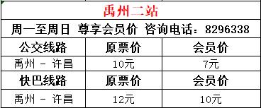 值此五一劳动节来临之际 禹州万里出行特推出免费旅游活动!! 值此五一劳动节来临之际 禹州万里出行特推出免费旅游活动!!