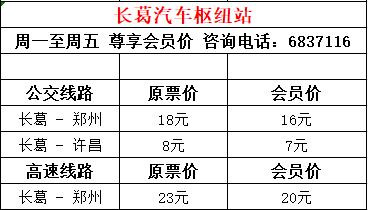 值此五一劳动节来临之际 禹州万里出行特推出免费旅游活动!! 值此五一劳动节来临之际 禹州万里出行特推出免费旅游活动!!