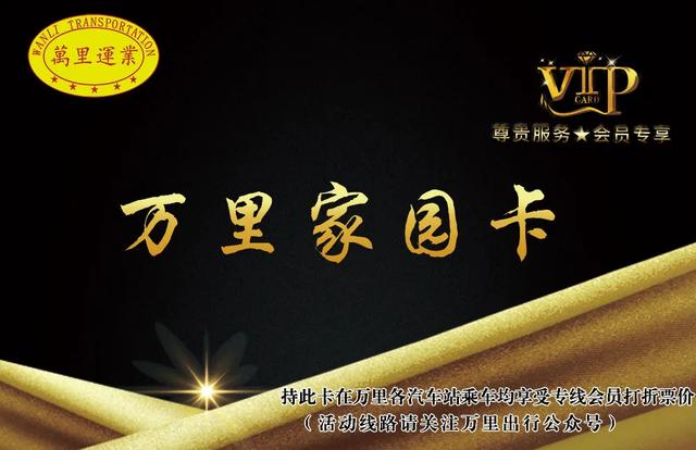 值此五一劳动节来临之际 禹州万里出行特推出免费旅游活动!! 值此五一劳动节来临之际 禹州万里出行特推出免费旅游活动!!