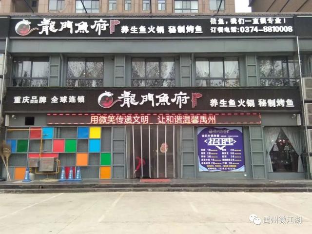 禹州龙门鱼府五一邀您免费吃鱼啦! 禹州龙门鱼府五一邀您免费吃鱼啦!
