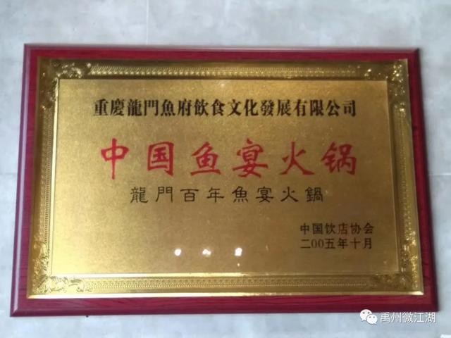 禹州龙门鱼府五一邀您免费吃鱼啦! 禹州龙门鱼府五一邀您免费吃鱼啦!