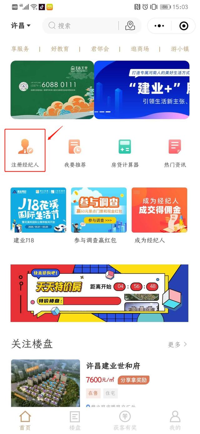 禹州建业大城小院国潮音乐美食节即将震撼来袭! 禹州建业大城小院国潮音乐美食节即将震撼来袭!