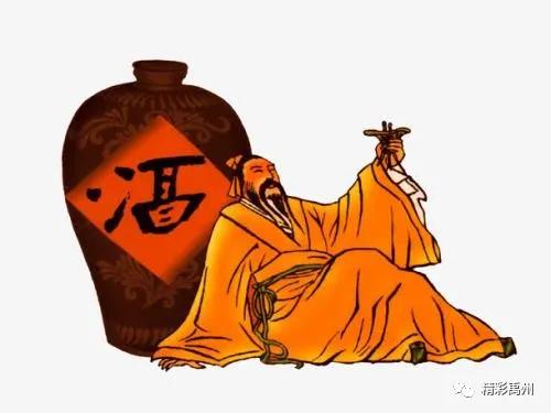 禹州啥都可领先!中国历史上第一个下禁酒令的人也与禹州有关系… 禹州啥都可领先!中国历史上第一个下禁酒令的人也与禹州有关系…