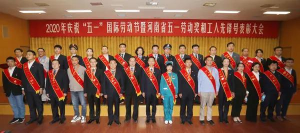 2020年河南省五一劳动奖名单“出炉” 禹州2人上榜! 2020年河南省五一劳动奖名单“出炉” 禹州2人上榜!