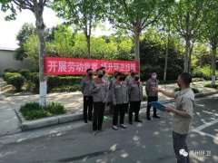 禹州环卫:竞赛迎五一 劳动展风采