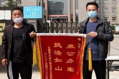 禹州法官办了个案子，被告送来锦旗这是咋回事？