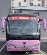 禹州-许昌城际公交线路有变！快来看看！ 