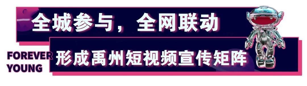 @所有人!禹州邀你当网红!万元现金等你拿!为禹州代言! @所有人!禹州邀你当网红!万元现金等你拿!为禹州代言!