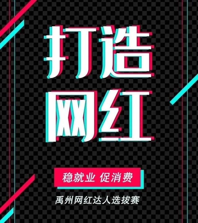 @所有人!禹州邀你当网红!万元现金等你拿!为禹州代言! @所有人!禹州邀你当网红!万元现金等你拿!为禹州代言!