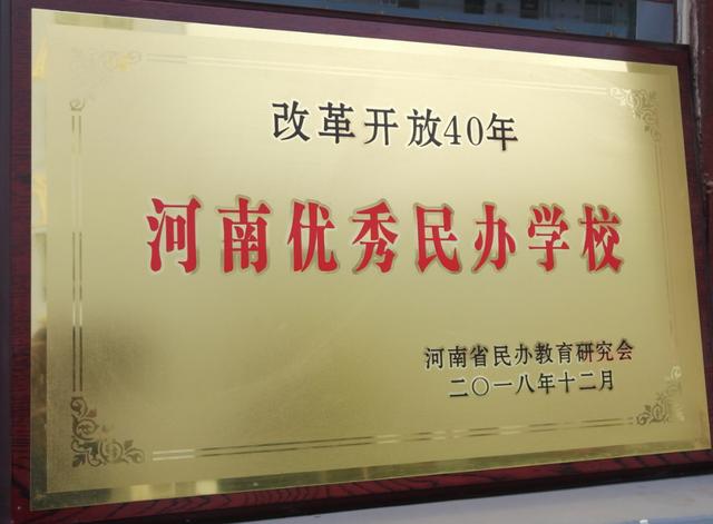 禹州山林学校王山林校长情系山村教育,用仁爱之心谱写师德新华章 禹州山林学校王山林校长情系山村教育,用仁爱之心谱写师德新华章