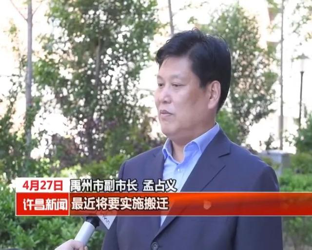 禹州这个棚户区将于近期搬迁!共安置1130户居民! 禹州这个棚户区将于近期搬迁!共安置1130户居民!