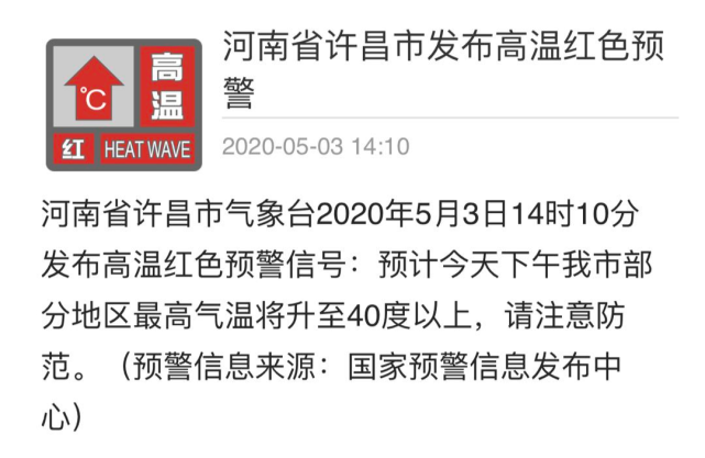 狂降14℃!风雨交加!禹州天气大反转! 狂降14℃!风雨交加!禹州天气大反转!