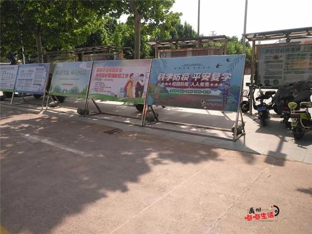 直击禹州小学复学现场!快随小编一起到现场去探班吧~ 直击禹州小学复学现场!快随小编一起到现场去探班吧~