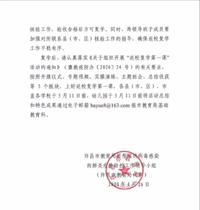 直击禹州小学复学现场!快随小编一起到现场去探班吧~ 直击禹州小学复学现场!快随小编一起到现场去探班吧~