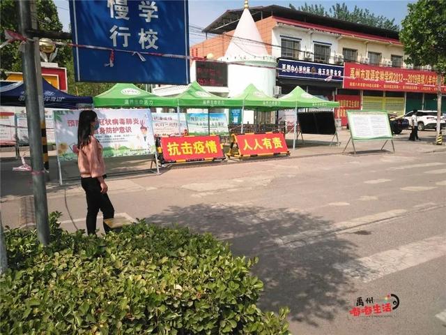 直击禹州小学复学现场!快随小编一起到现场去探班吧~ 直击禹州小学复学现场!快随小编一起到现场去探班吧~