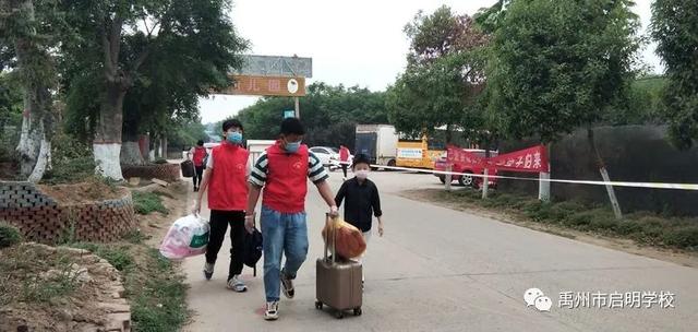 禹州启明学校一至三年级学生返校复学 禹州启明学校一至三年级学生返校复学