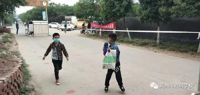 禹州启明学校一至三年级学生返校复学 禹州启明学校一至三年级学生返校复学