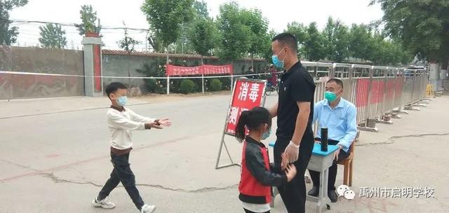 禹州启明学校一至三年级学生返校复学 禹州启明学校一至三年级学生返校复学