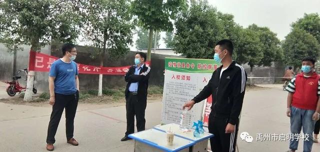 禹州启明学校一至三年级学生返校复学 禹州启明学校一至三年级学生返校复学