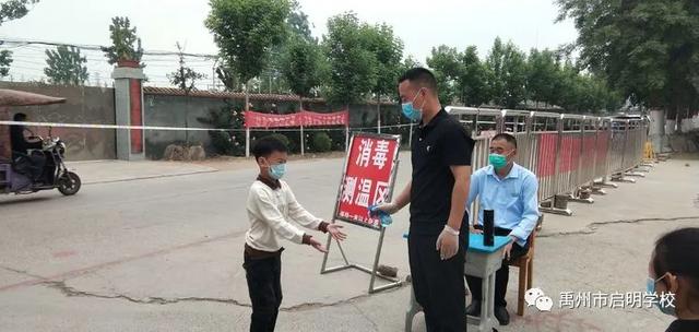 禹州启明学校一至三年级学生返校复学 禹州启明学校一至三年级学生返校复学