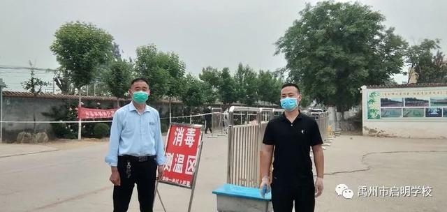 禹州启明学校一至三年级学生返校复学 禹州启明学校一至三年级学生返校复学