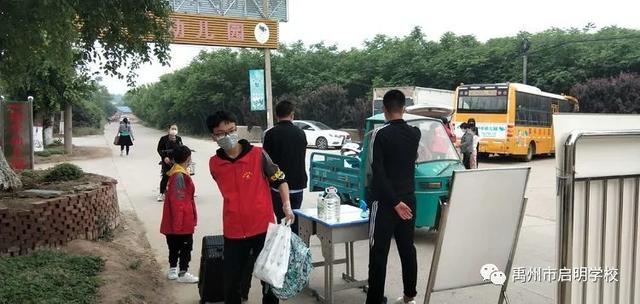 禹州启明学校一至三年级学生返校复学 禹州启明学校一至三年级学生返校复学