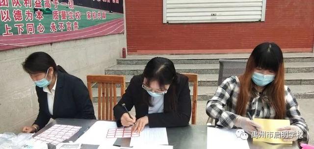 禹州启明学校一至三年级学生返校复学 禹州启明学校一至三年级学生返校复学