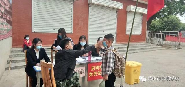 禹州启明学校一至三年级学生返校复学 禹州启明学校一至三年级学生返校复学