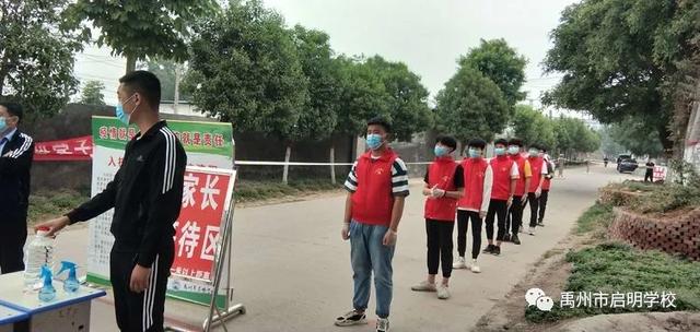 禹州启明学校一至三年级学生返校复学 禹州启明学校一至三年级学生返校复学