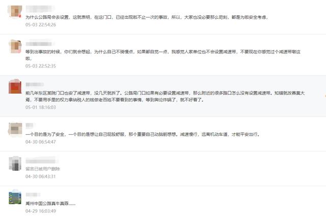 禹州禹王大道上的减速带后续来了! 禹州禹王大道上的减速带后续来了!