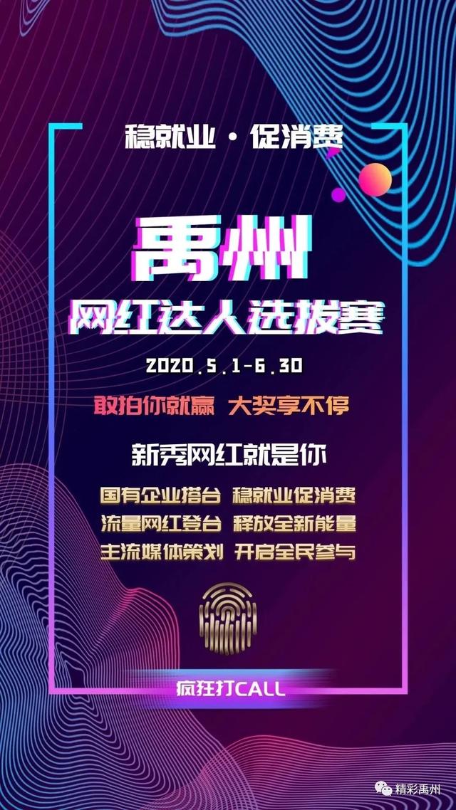 粉条哥、杂炣姐你在哪里?全城招募短视频爱好者! 粉条哥、杂炣姐你在哪里?全城招募短视频爱好者!