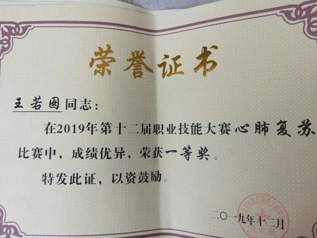 禹州这个护士真是棒,貌美、上进、技能强! 禹州这个护士真是棒,貌美、上进、技能强!