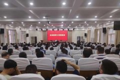 禹州市召开全市教育工作推进会