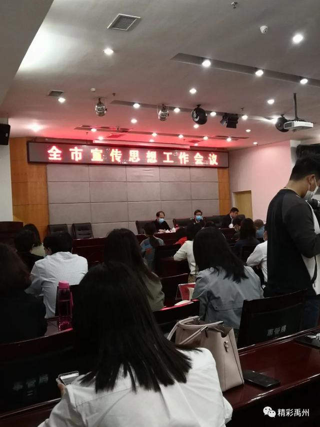 今年禹州的宣传思想工作将这样做... 今年禹州的宣传思想工作将这样做...