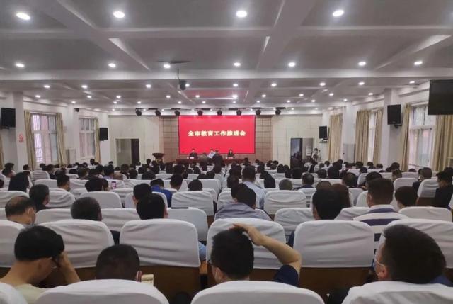 禹州市召开全市教育工作推进会 禹州市召开全市教育工作推进会
