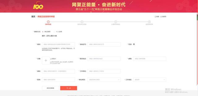 禹州朋友速看!第五届全国“五个一百”网络正能量精品评选活动来啦! 禹州朋友速看!第五届全国“五个一百”网络正能量精品评选活动来啦!