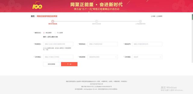 禹州朋友速看!第五届全国“五个一百”网络正能量精品评选活动来啦! 禹州朋友速看!第五届全国“五个一百”网络正能量精品评选活动来啦!