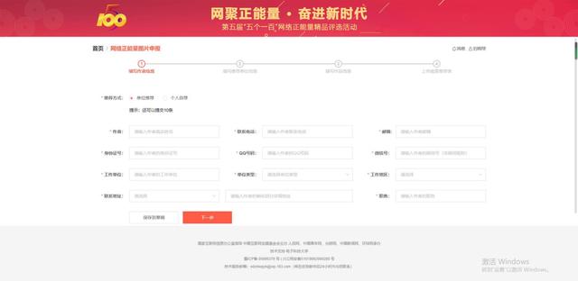禹州朋友速看!第五届全国“五个一百”网络正能量精品评选活动来啦! 禹州朋友速看!第五届全国“五个一百”网络正能量精品评选活动来啦!