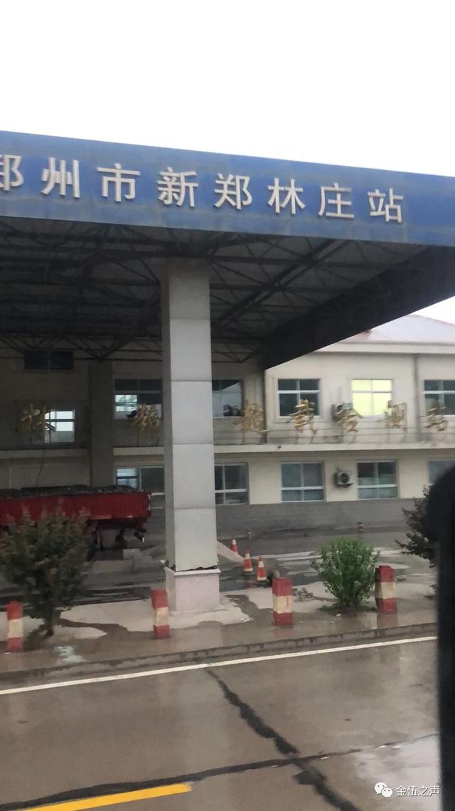 禹州向北!郑州市新郑林庄超限站懒政 致交通拥堵百姓出行艰难 禹州向北!郑州市新郑林庄超限站懒政 致交通拥堵百姓出行艰难