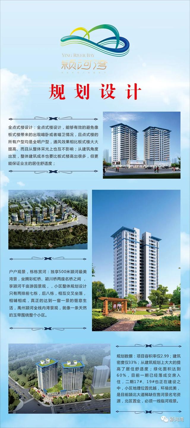 禹州颍河湾二期5月10日盛大认筹 预约享“1万抵2万”优惠 禹州颍河湾二期5月10日盛大认筹 预约享“1万抵2万”优惠